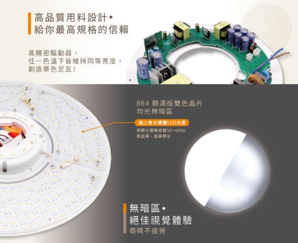 星鑽遙控吸頂燈 