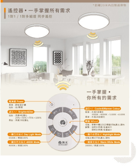 雅緻和風遙控吸頂燈 