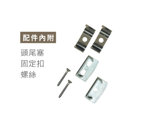 寬鋁槽燈具 