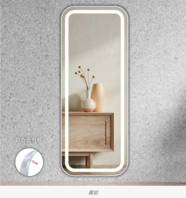 鋁合金穿衣鏡 S款 