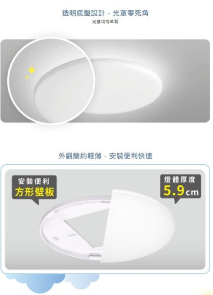 雲朵壁切調色吸頂燈 