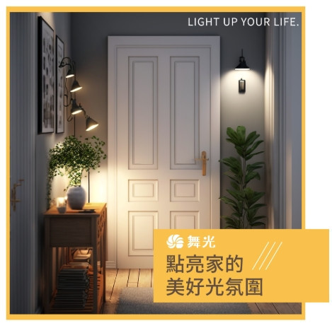 小瓦數燈泡 