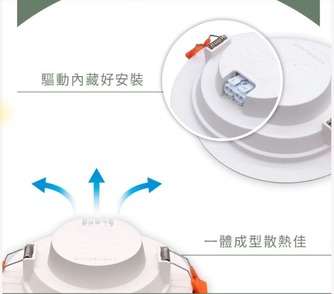 12公分奧丁崁燈 