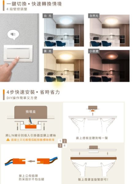 雅緻和風遙控吸頂燈 