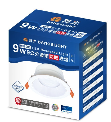 波爾防眩崁燈 