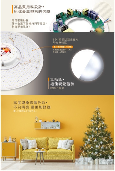 星鑽壁切調光吸頂燈 