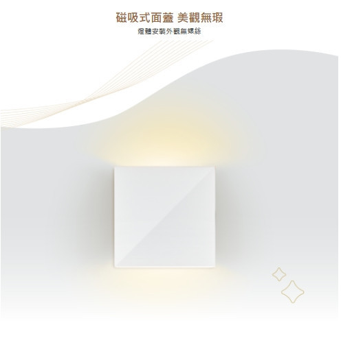 瑞雪壁燈 