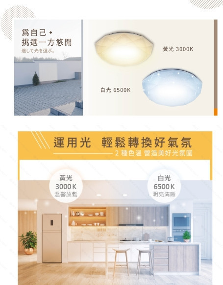 菱鑽吸頂燈 