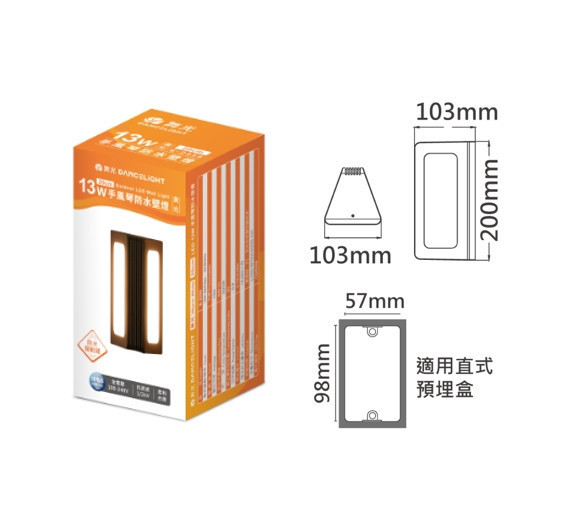 手風琴防水壁燈 