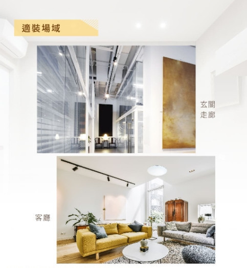 邱比特軌道燈-時尚白 