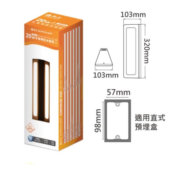 手風琴防水壁燈 