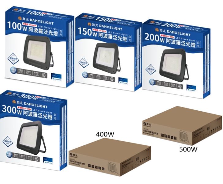 阿波羅泛光燈 