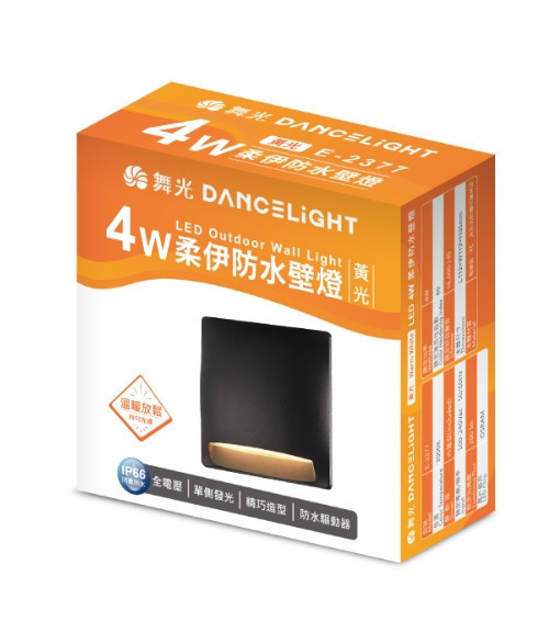 柔伊防水壁燈 