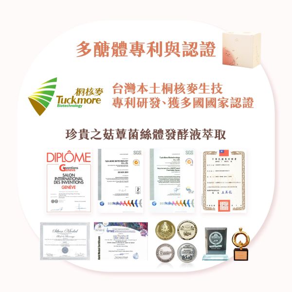 窩菌｜複方多醣體機能運動益生菌 善善心,善善心窩菌,純素複方益生菌推薦,純素益生菌推薦,純素益生菌怎麼挑,哪一款益生菌比較好,專利海藻鈣,益生菌推薦,菇蕈多醣體,專利包埋技術,五合一菇蕈多醣體,TWK10®、LP01、LPC00、植物來源配方,純素保健食品,窩菌、複方多醣體、素食益生菌、純素益生菌