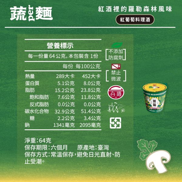 蔬PER杯麵｜箱裝優惠組｜辣焰優惠中 善善心、shineshineseed、蔬食、素食麵、素食泡麵、泡麵、台酒、蔬PER麵、super、極麻天椒、極麻天椒極琴酒、極琴酒、無肉、vegan、台酒