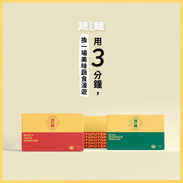 蔬PER杯麵｜辣焰裡的微醺豆腐ｘ五加皮料理酒 善善心、shineshineseed、蔬食、素食麵、素食泡麵、泡麵、台酒、蔬PER麵、super、極麻天椒、極麻天椒極琴酒、極琴酒、無肉、vegan、台酒