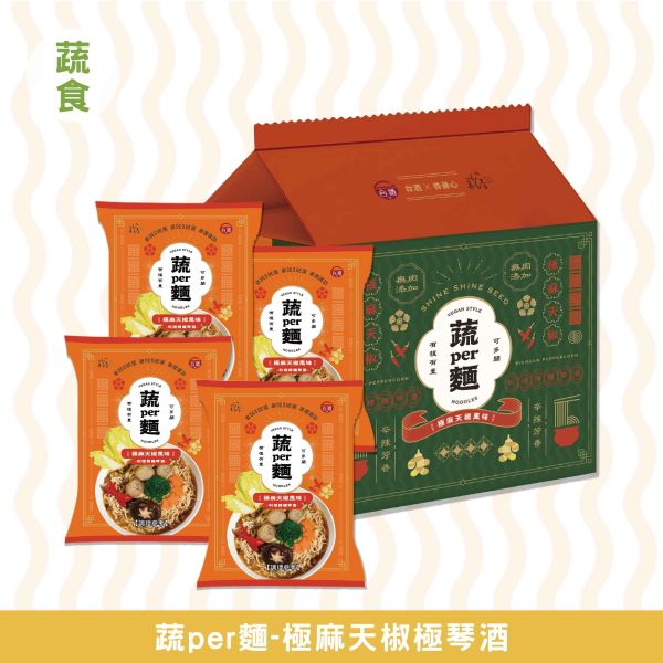 蔬PER麵 l 極麻天椒極琴酒 (袋裝) 善善心、shineshineseed、蔬食、素食麵、素食泡麵、泡麵、台酒、蔬PER麵、super、極麻天椒、極麻天椒極琴酒、極琴酒、無肉、vegan、台酒