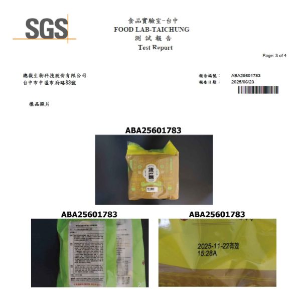 蔬PER麵 l 當歸藥膳竹葉青 善善心、shineshineseed、蔬食、素食麵、素食泡麵、泡麵、台酒、蔬PER麵、super、當歸藥膳竹葉青、竹葉青酒、無肉、vegan、台酒