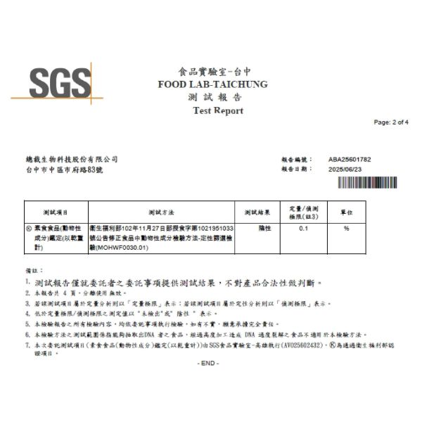 蔬PER麵 l 極麻天椒極琴酒 善善心、shineshineseed、蔬食、素食麵、素食泡麵、泡麵、台酒、蔬PER麵、super、極麻天椒、極麻天椒極琴酒、極琴酒、無肉、vegan、台酒