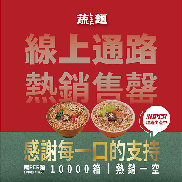 蔬PER麵 l 極麻天椒極琴酒 (袋裝) 善善心、shineshineseed、蔬食、素食麵、素食泡麵、泡麵、台酒、蔬PER麵、super、極麻天椒、極麻天椒極琴酒、極琴酒、無肉、vegan、台酒
