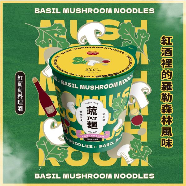 蔬PER杯麵｜箱裝優惠組｜辣焰優惠中 善善心、shineshineseed、蔬食、素食麵、素食泡麵、泡麵、台酒、蔬PER麵、super、極麻天椒、極麻天椒極琴酒、極琴酒、無肉、vegan、台酒