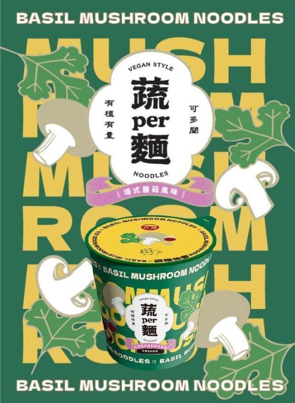 蔬PER杯麵｜紅酒裡的羅勒森林 善善心、shineshineseed、蔬食、素食麵、素食泡麵、泡麵、台酒、蔬PER麵、super、極麻天椒、極麻天椒極琴酒、極琴酒、無肉、vegan、台酒