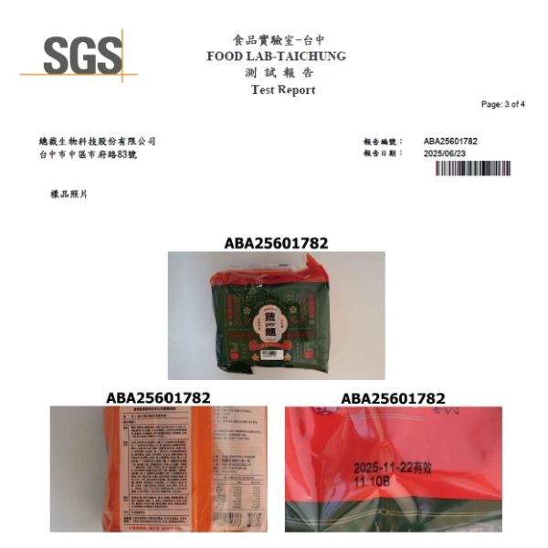 蔬PER麵 l 雙享免運組 善善心、shineshineseed、蔬食、素食麵、素食泡麵、泡麵、台酒、蔬PER麵、super、極麻天椒、極麻天椒極琴酒、極琴酒、當歸藥膳竹葉青、竹葉青酒、無肉、vegan、台酒