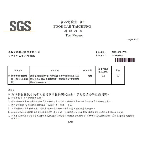 蔬PER麵 l 當歸藥膳竹葉青 善善心、shineshineseed、蔬食、素食麵、素食泡麵、泡麵、台酒、蔬PER麵、super、當歸藥膳竹葉青、竹葉青酒、無肉、vegan、台酒