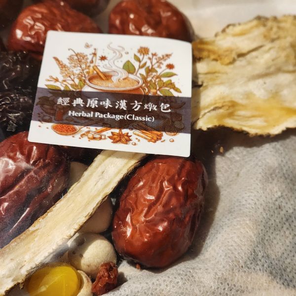 經典原味藥膳湯底燉包 45分鐘, 花藥膳, 滋補養生, 黑精華, 藥膳火鍋, 如何簡單煮藥膳, 適合聚會的藥膳火鍋