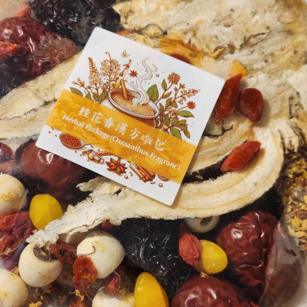 桂花香藥膳湯底燉包 