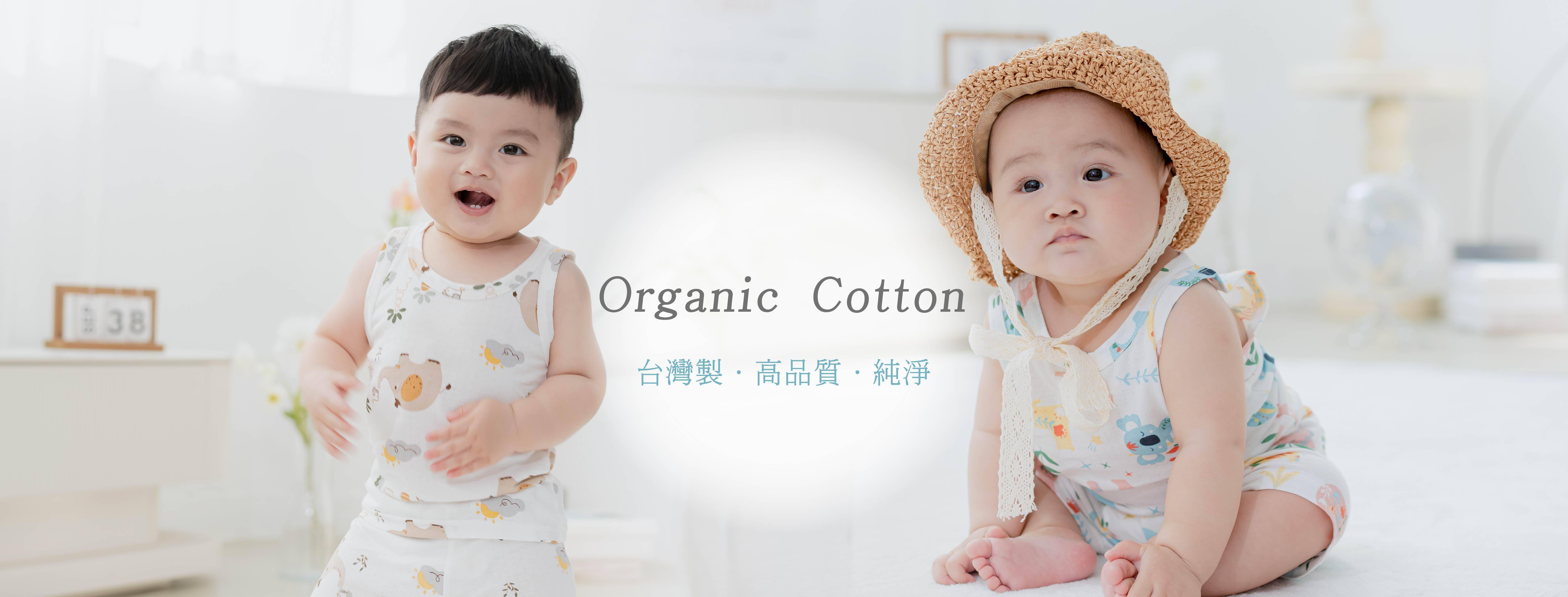 3-18M嬰幼兒 - Earth Ma&Bb 天然有機棉