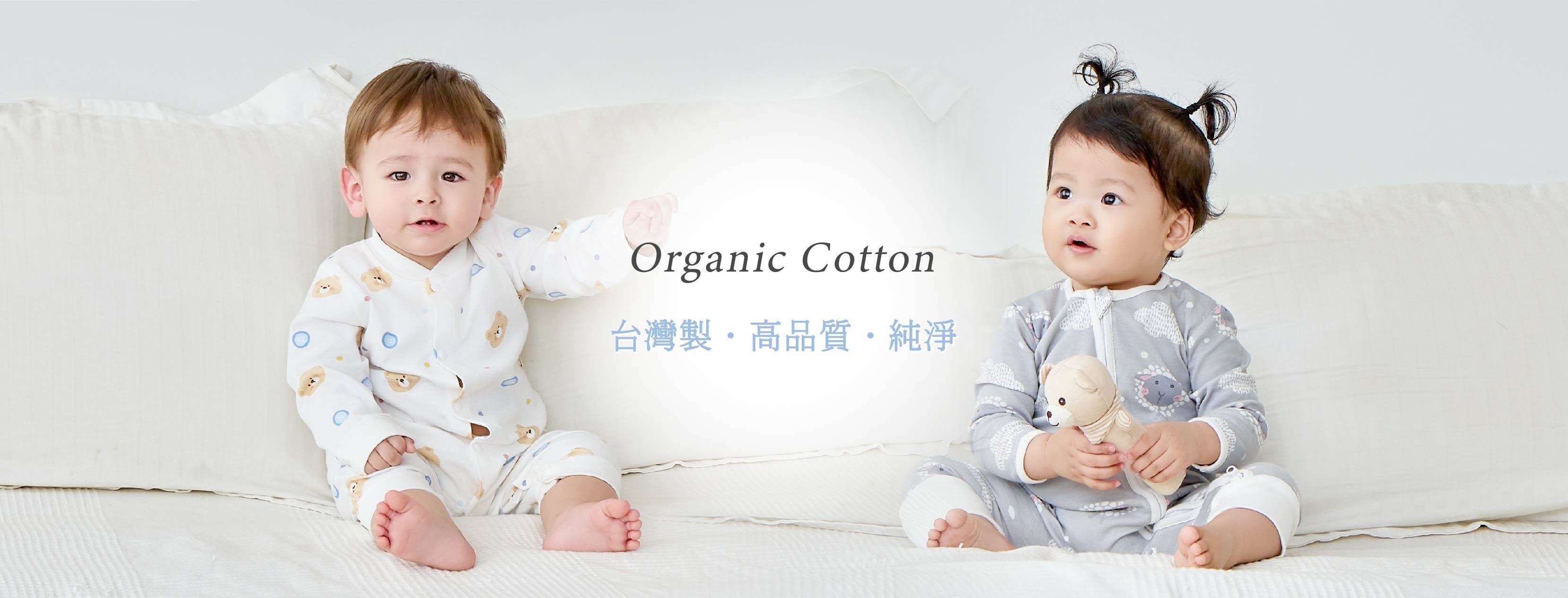 3-18M嬰幼兒 - Earth Ma&Bb 天然有機棉