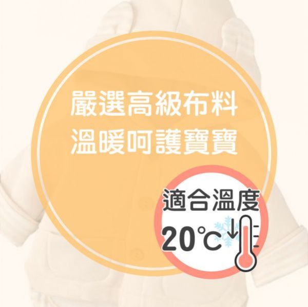有機棉鋪棉連帽斗篷-原色 秋冬寶寶衣,寶寶保暖衣,嬰兒長袖連身衣,有機棉寶寶衣,新生兒厚棉服,嬰兒外出服,秋冬嬰兒服飾,台灣製嬰兒衣,保暖和尚服