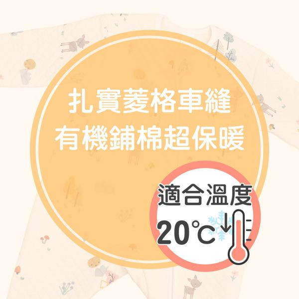 新生兒有機棉鋪棉和尚服-兔兔小花 有機棉嬰兒服, 和尚服推薦, 台灣製童裝, 新生兒衣服, 鋪棉包屁衣, 嬰兒保暖內衣, 100%有機棉, 兔兔花卉童裝, 彌月禮物推薦, 寶寶開襟衫, 嬰兒天然材質, 抗敏嬰兒服, 冬季寶寶衣服, 初生兒必備, 優質台灣童裝