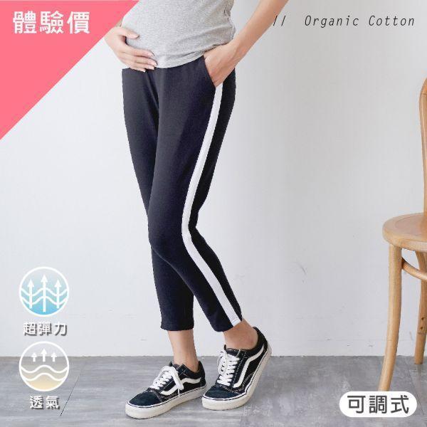 孕媽咪有機棉潮流九分運動褲 M~L 孕婦褲推薦ptt,孕婦褲推薦dcard,孕婦褲推薦品牌,孕婦褲推薦,有機棉孕婦褲,孕期舒適褲,高彈力托腹褲,透氣親膚孕婦褲,孕期支撐褲,柔軟孕婦長褲,孕婦居家褲,托腹孕婦褲,孕媽咪必備,減壓孕婦褲