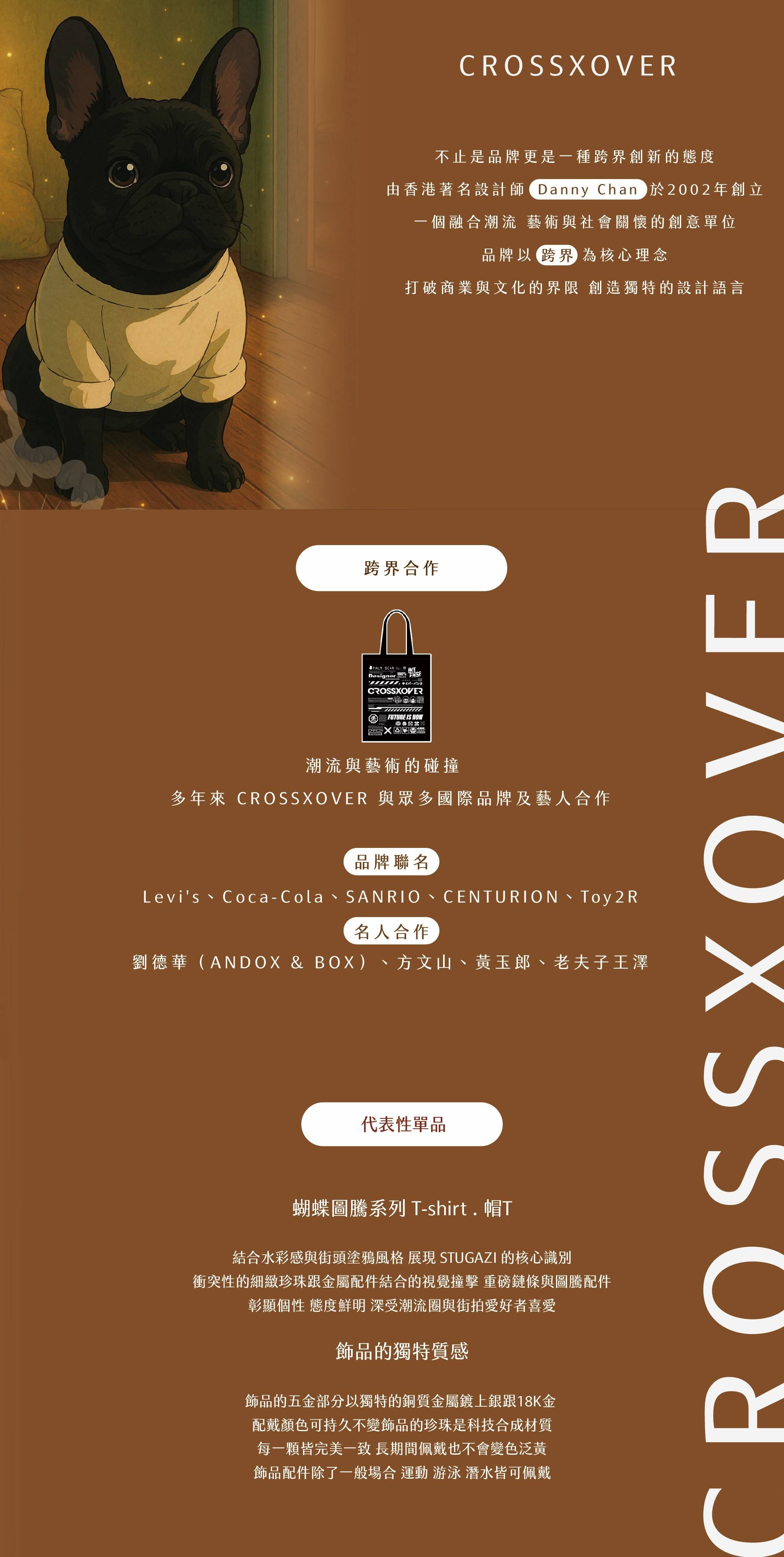 CROSSXOVER - PUKE 撲客