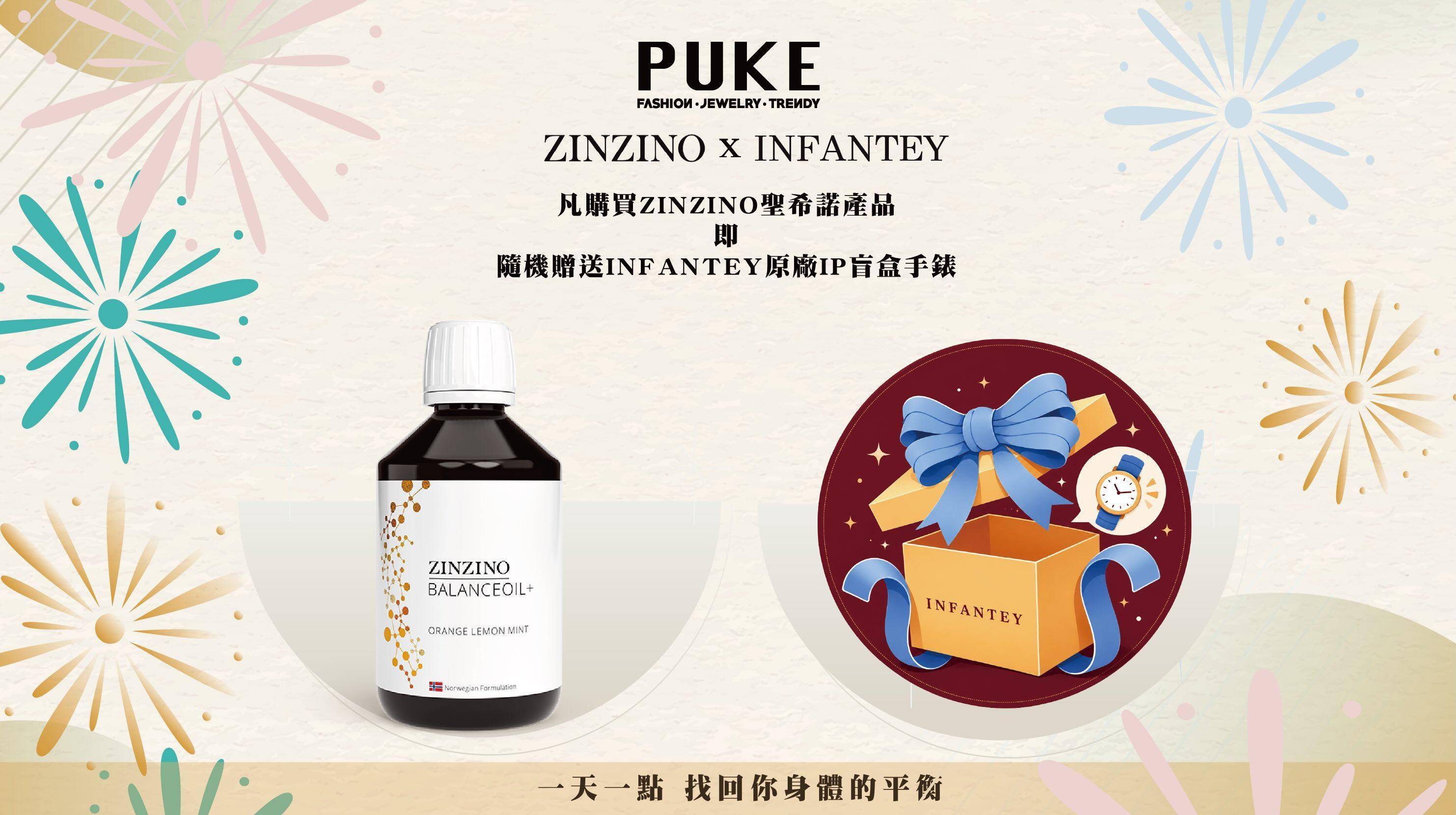 ZINZINO 食品與保養好物推薦 - PUKE 撲客