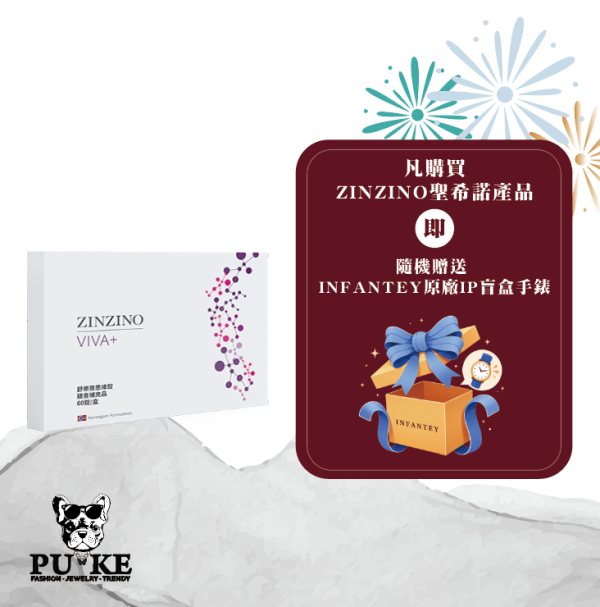 ZINZINO聖希諾 Viva+ 舒樂寶思維錠 