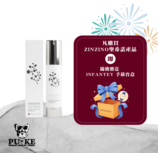 聖希諾 全效青春乳霜 Skin Serum 