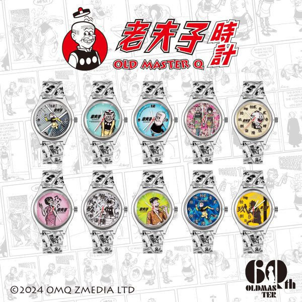 INFANTRY X OLD MASTER Q BLIND BOX WATCH LITE 老夫子盲盒石英手錶 (1只裝）（黑白色） INFANTRY X OLD MASTER Q BLIND BOX WATCH LITE 老夫子盲盒石英手錶 (1只裝）（黑白色）。
吊飾,盲盒手錶。