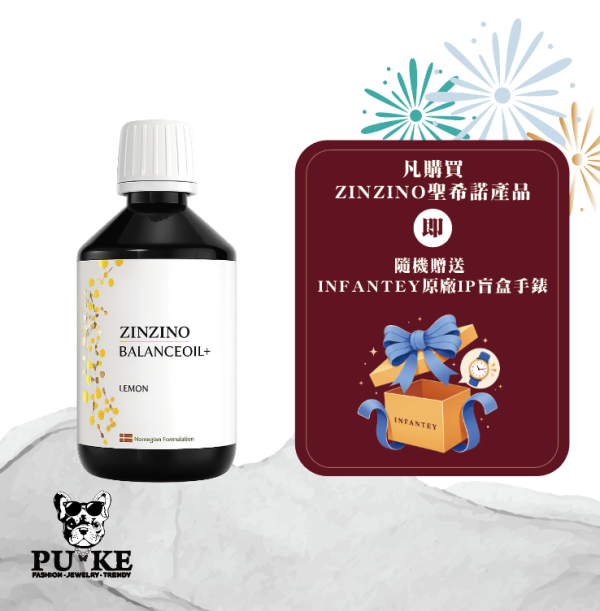 ZINZINO聖希諾 新一代魚油 檸檬風味 BalanceOil+ Lemon 