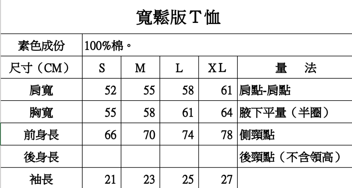 預購-Puke(撲客)酷潮寬版Ｔ恤（瘋狂馬賽克） 