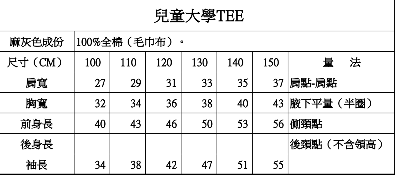 預購-Puke(撲客)兒童大學TEE（我愛鯊魚刀玩具） 