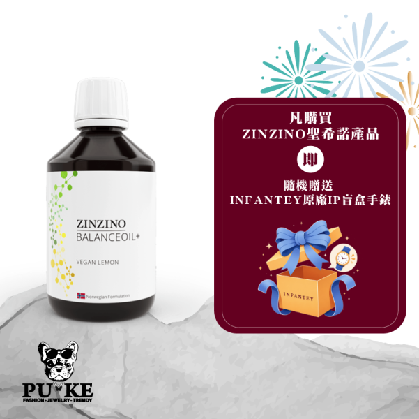 ZINZINO聖希諾 海洋微藻油 BalanceOil+ Vegan 