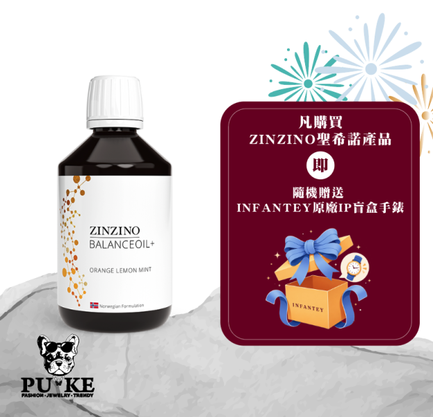 ZINZINO聖希諾 新一代魚油 柳橙檸檬風味 BalanceOil+ Orange Lemon 