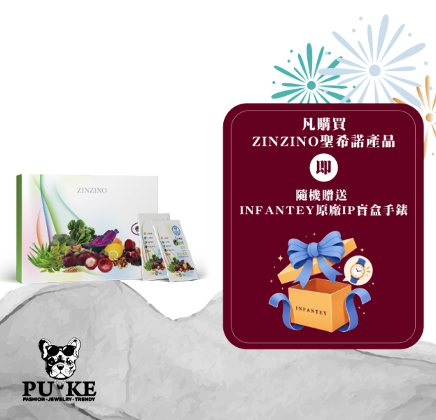 ZINZINO聖希諾 免疫補充劑 Velixir 