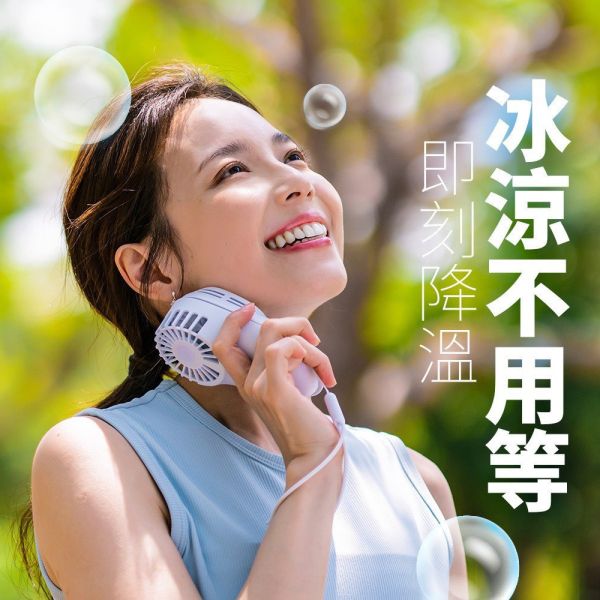 imami 凍感美姬 | 霸王級製冷手持風扇 imami 凍感美姬 | 霸王級製冷手持風扇