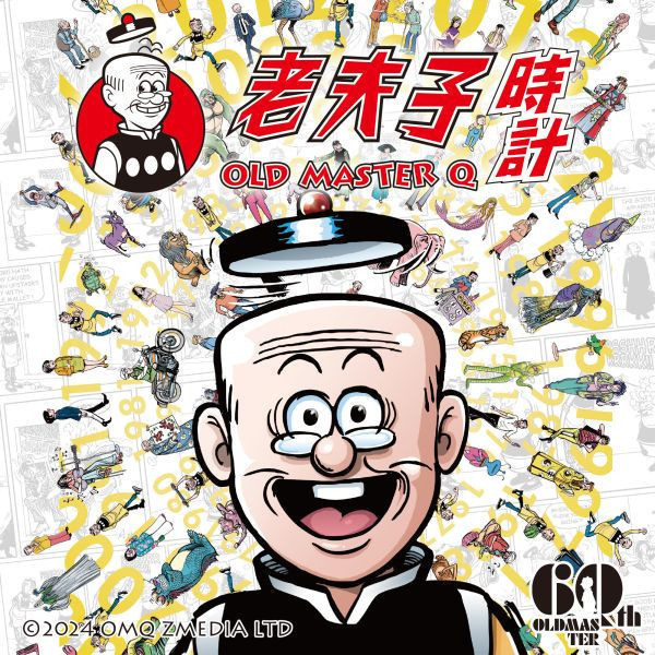 INFANTRY X OLD MASTER Q BLIND BOX WATCH LITE 老夫子盲盒石英手錶 (1只裝）（大蕃薯藍色） INFANTRY X OLD MASTER Q BLIND BOX WATCH LITE 老夫子盲盒石英手錶 (1只裝）（大蕃薯藍色）。
吊飾,盲盒手錶。