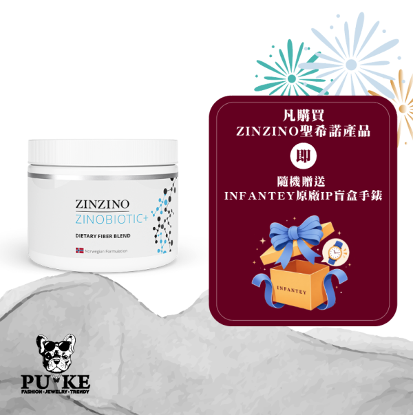 ZINZINO聖希諾 膳食纖維益生元 ZinoBiotic+ 