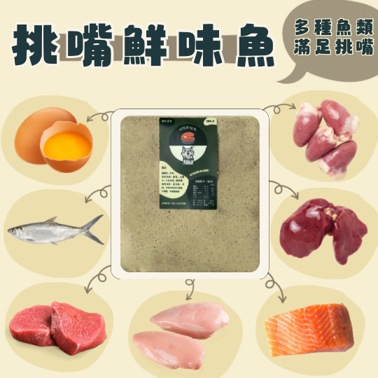 貓咪寵物鮮食-挑嘴鮮味魚 貓咪鮮食, 挑嘴鮮味魚, 高肉量, 無防腐劑, 小魚乾湯, 鮭魚, 虱目魚柳, 1歲以上貓咪, 飼料, 寵物食品